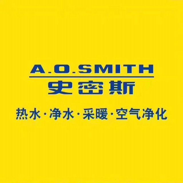 AO史密斯