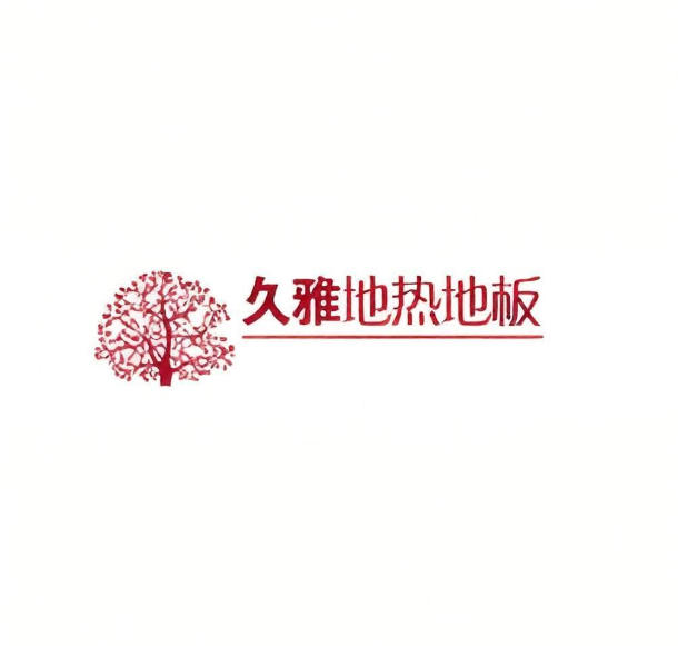 久雅地板