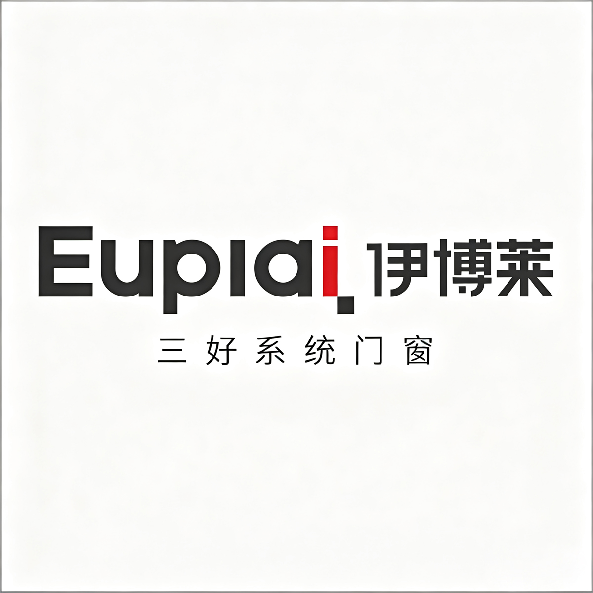 伊柏莱门窗