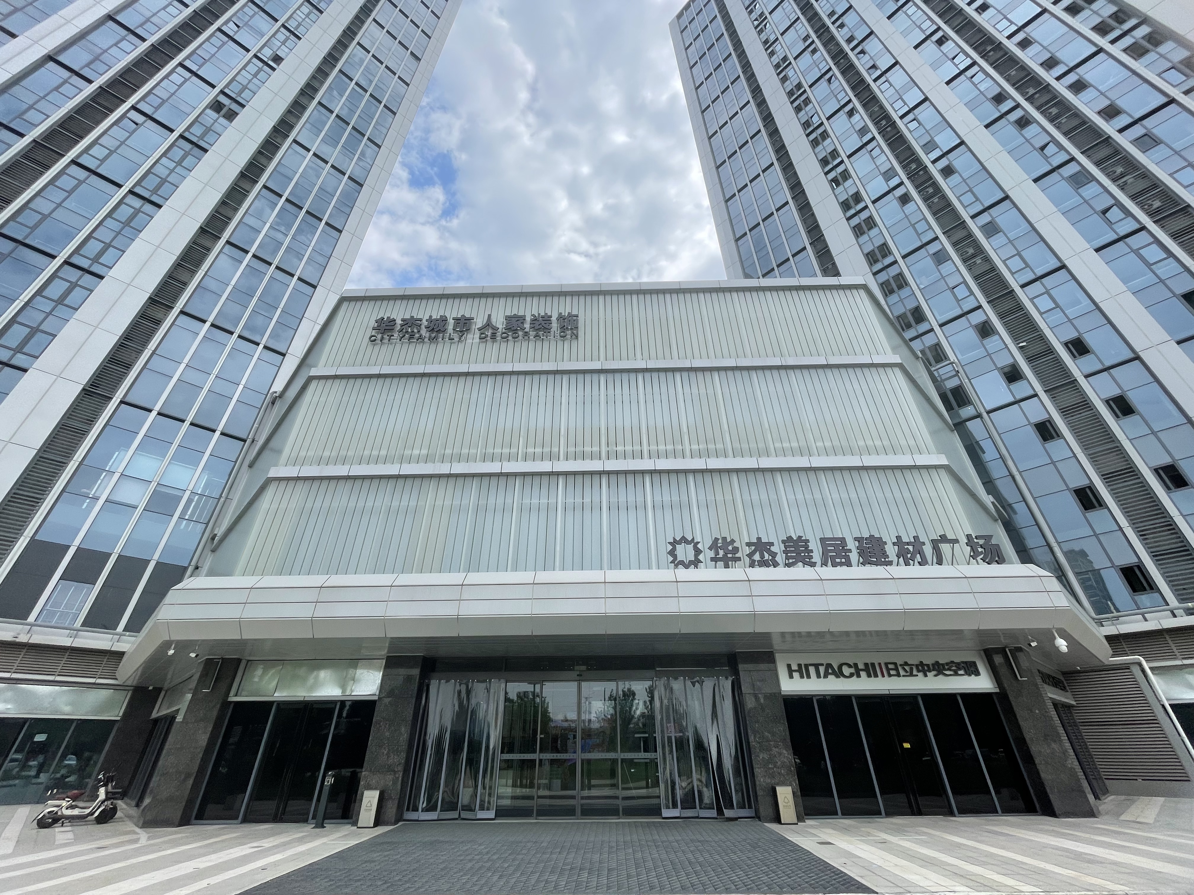 西安华杰城市人家(港务旗舰店)